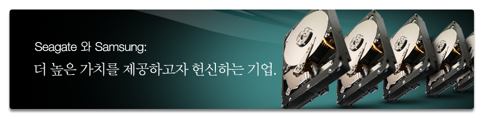 Seagate and Samsung: Comitted to giving you more.